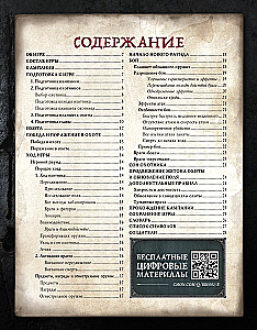 Board Game - Bloodborne